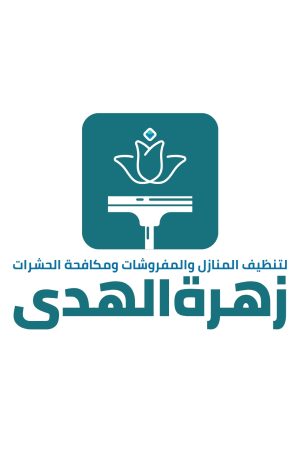زهرة الهدى (1)